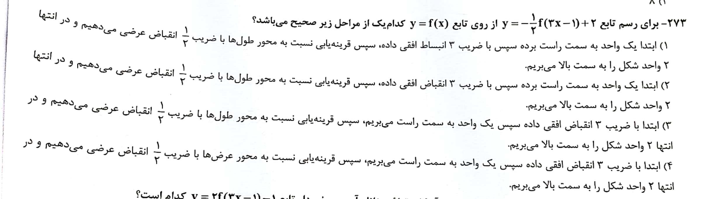 دریافت سوال 9