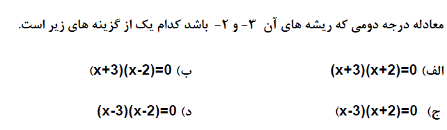 دریافت سوال 1