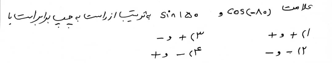 دریافت سوال 18