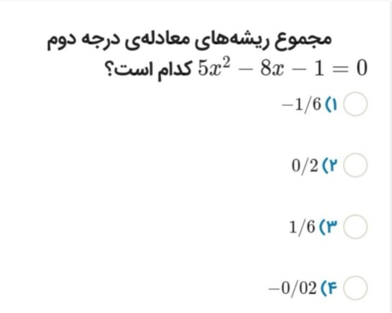 دریافت سوال 15