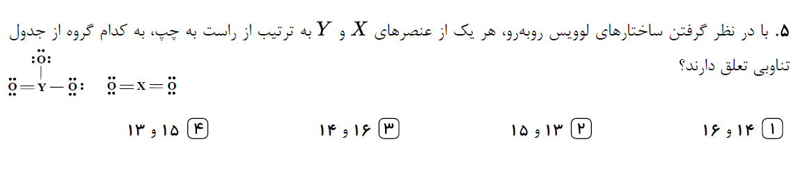 دریافت سوال 5