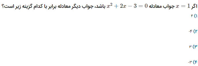 دریافت سوال 3