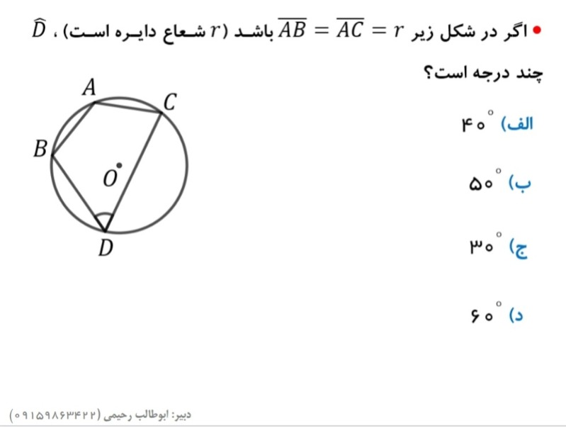 دریافت سوال 9