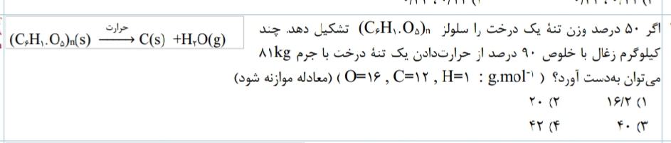 دریافت سوال 3