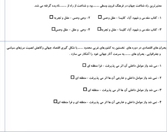 دریافت سوال 6