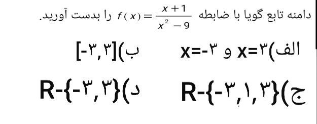 دریافت سوال 19