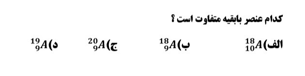 دریافت سوال 10