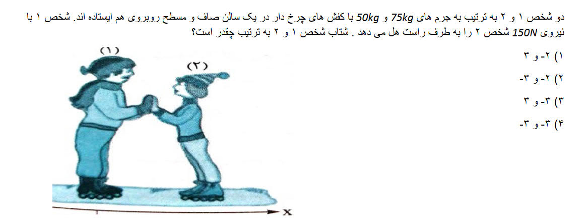 دریافت سوال 14