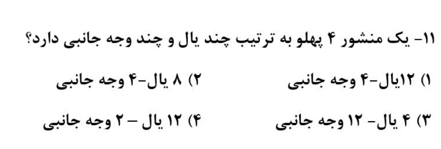 دریافت سوال 5