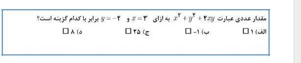 دریافت سوال 3