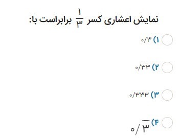 دریافت سوال 14