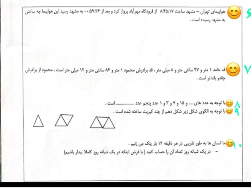 دریافت سوال 2