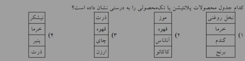 دریافت سوال 4