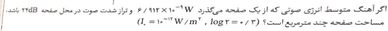 دریافت سوال 10