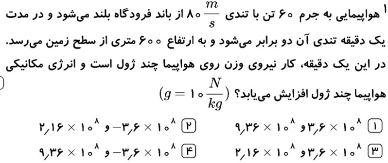 دریافت سوال 47