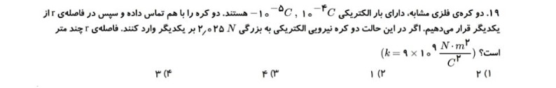 دریافت سوال 1