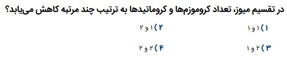 دریافت سوال 14