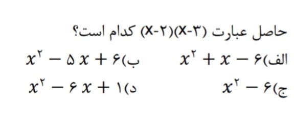 دریافت سوال 1