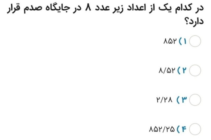 دریافت سوال 12