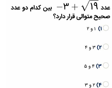 دریافت سوال 13