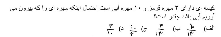 دریافت سوال 5