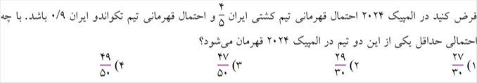 دریافت سوال 2