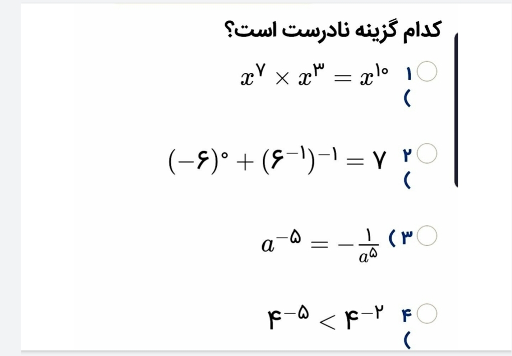 دریافت سوال 3