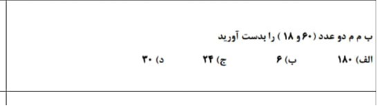 دریافت سوال 17