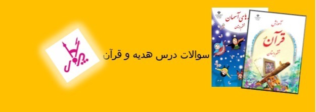 دریافت سوال 1