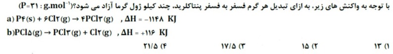 دریافت سوال 39