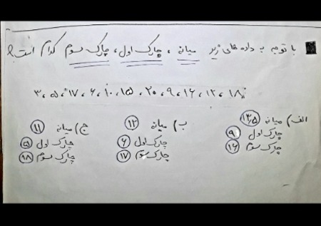 دریافت سوال 2