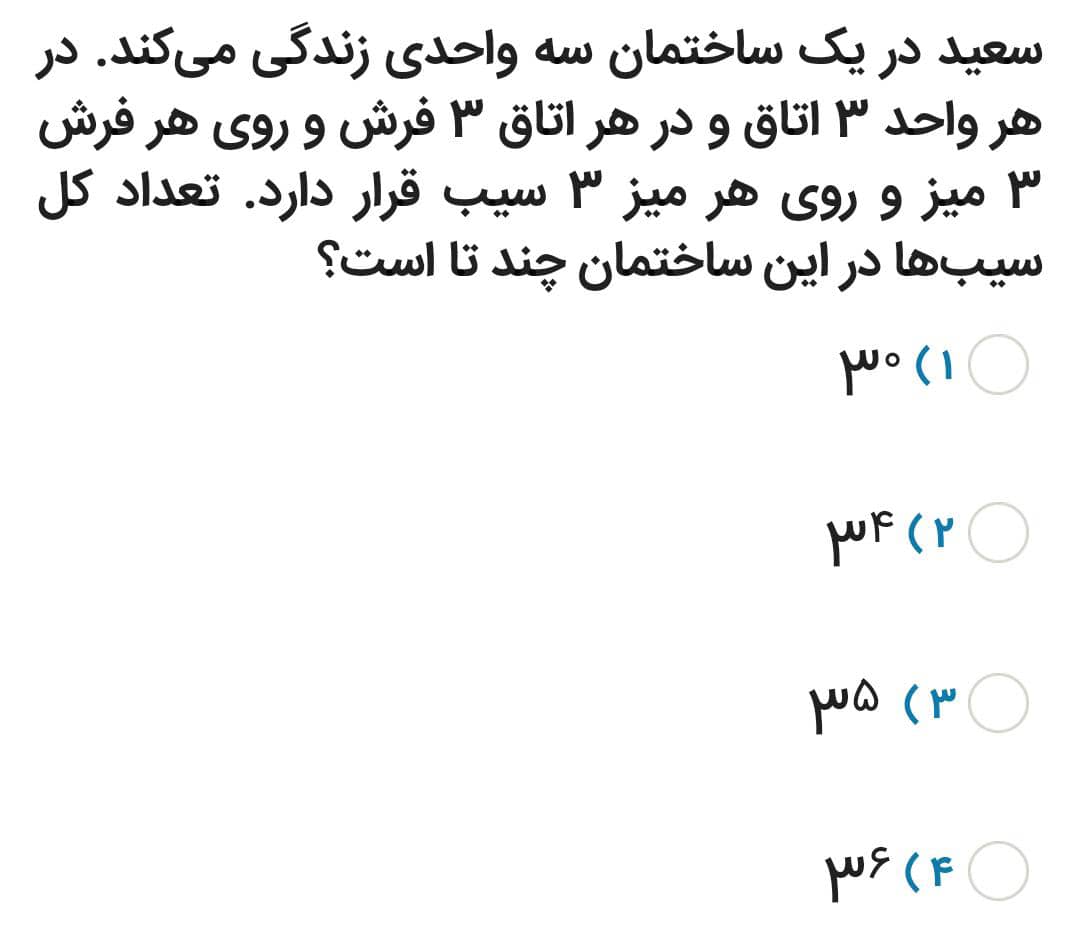 دریافت سوال 9