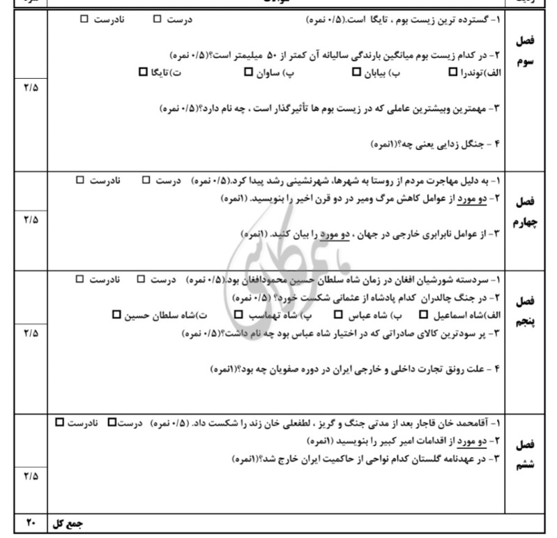 دریافت سوال 2