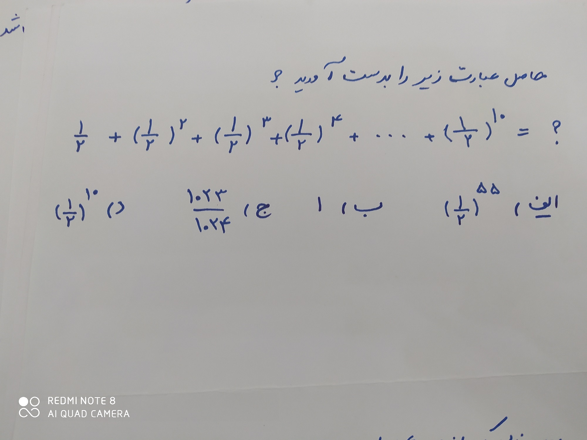 دریافت سوال 8