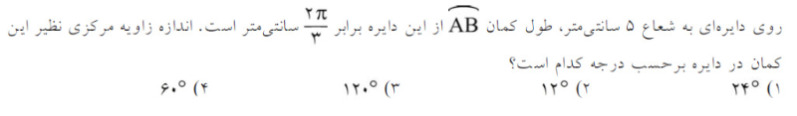 دریافت سوال 2