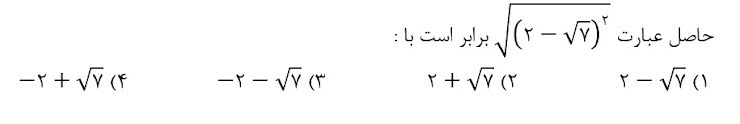 دریافت سوال 9