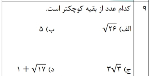 دریافت سوال 9