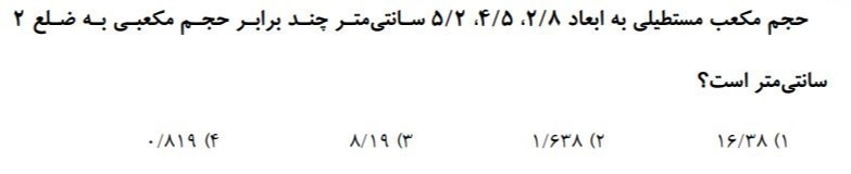 دریافت سوال 2