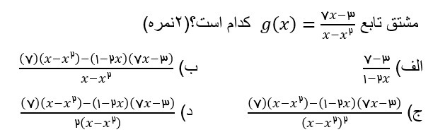 دریافت سوال 2