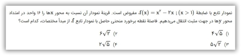 دریافت سوال 42