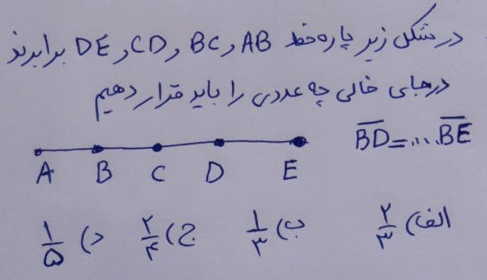 دریافت سوال 5