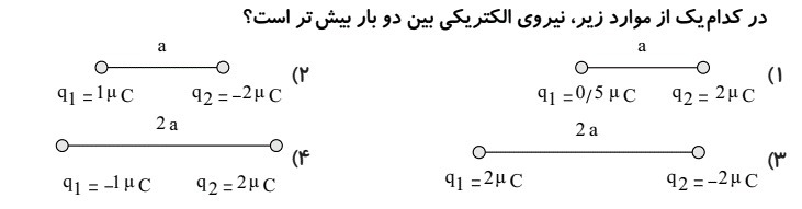 دریافت سوال 9