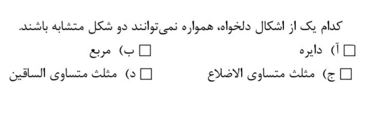 دریافت سوال 4