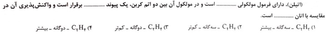 دریافت سوال 20