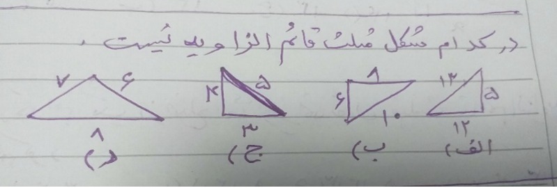 دریافت سوال 1