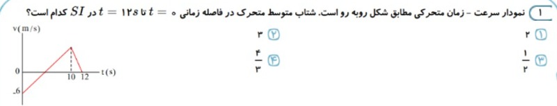 دریافت سوال 1