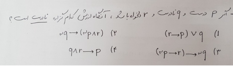 دریافت سوال 10