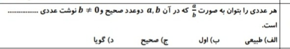 دریافت سوال 9