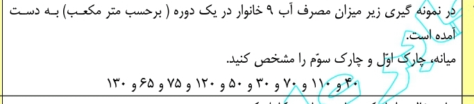 دریافت سوال 14