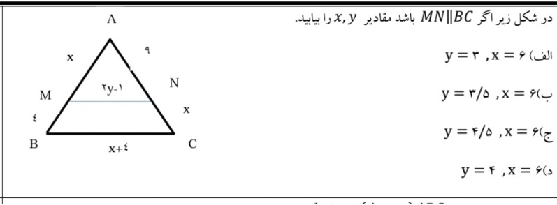 دریافت سوال 7